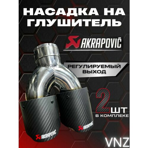 Насадка на глушитель 