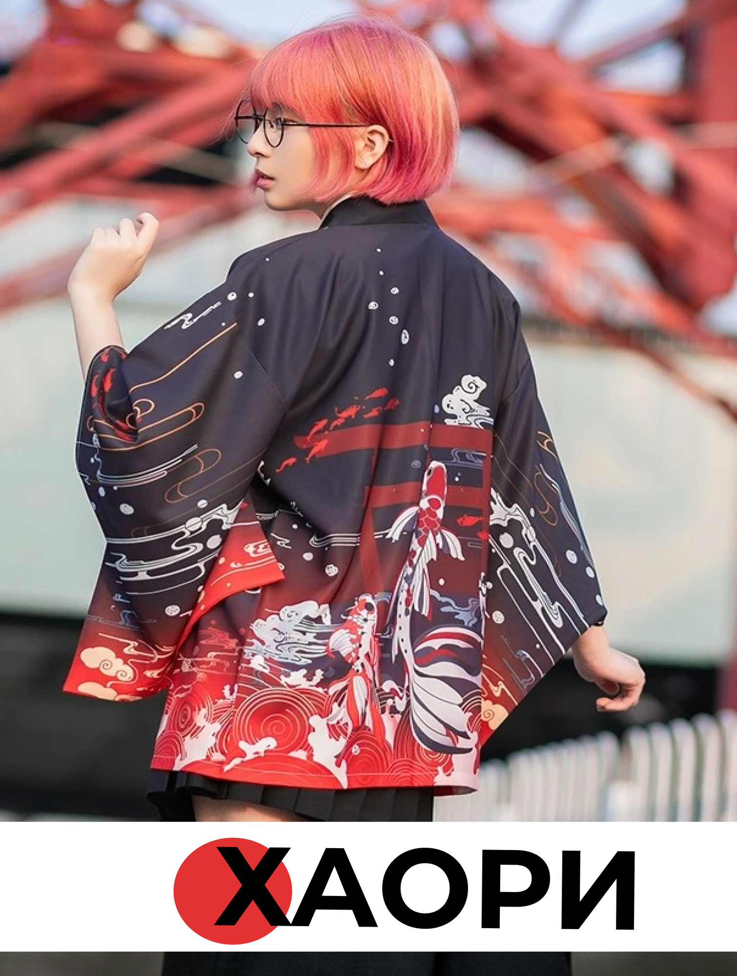 Мужское кимоно Хаори аниме рубашка 50-52