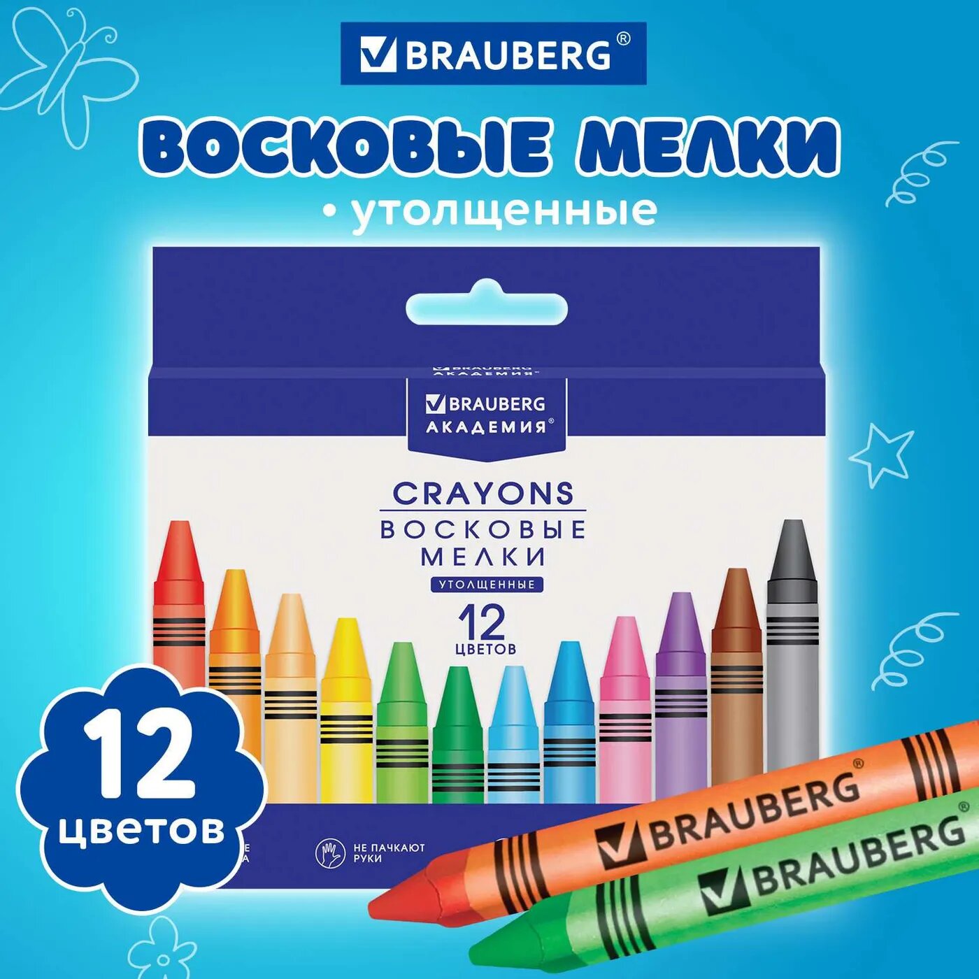 Восковые карандаши Brauberg для рисования утолщенные Академия 12 цветов