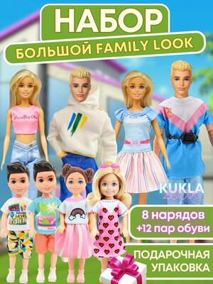 Одежда для кукол барби и кена 29см 30см, для маленьких кукол барби, подарочный семейный набор для девочки