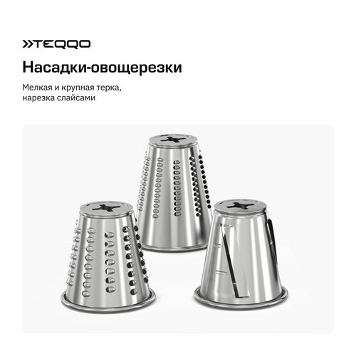 Насадка-овощерезка для мясорубки Teqqo Grindmaster