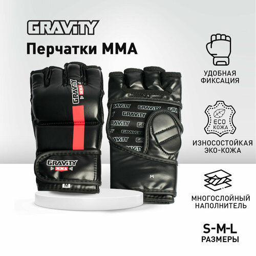 Перчатки ММА Gravity, искусственная кожа, черные, S