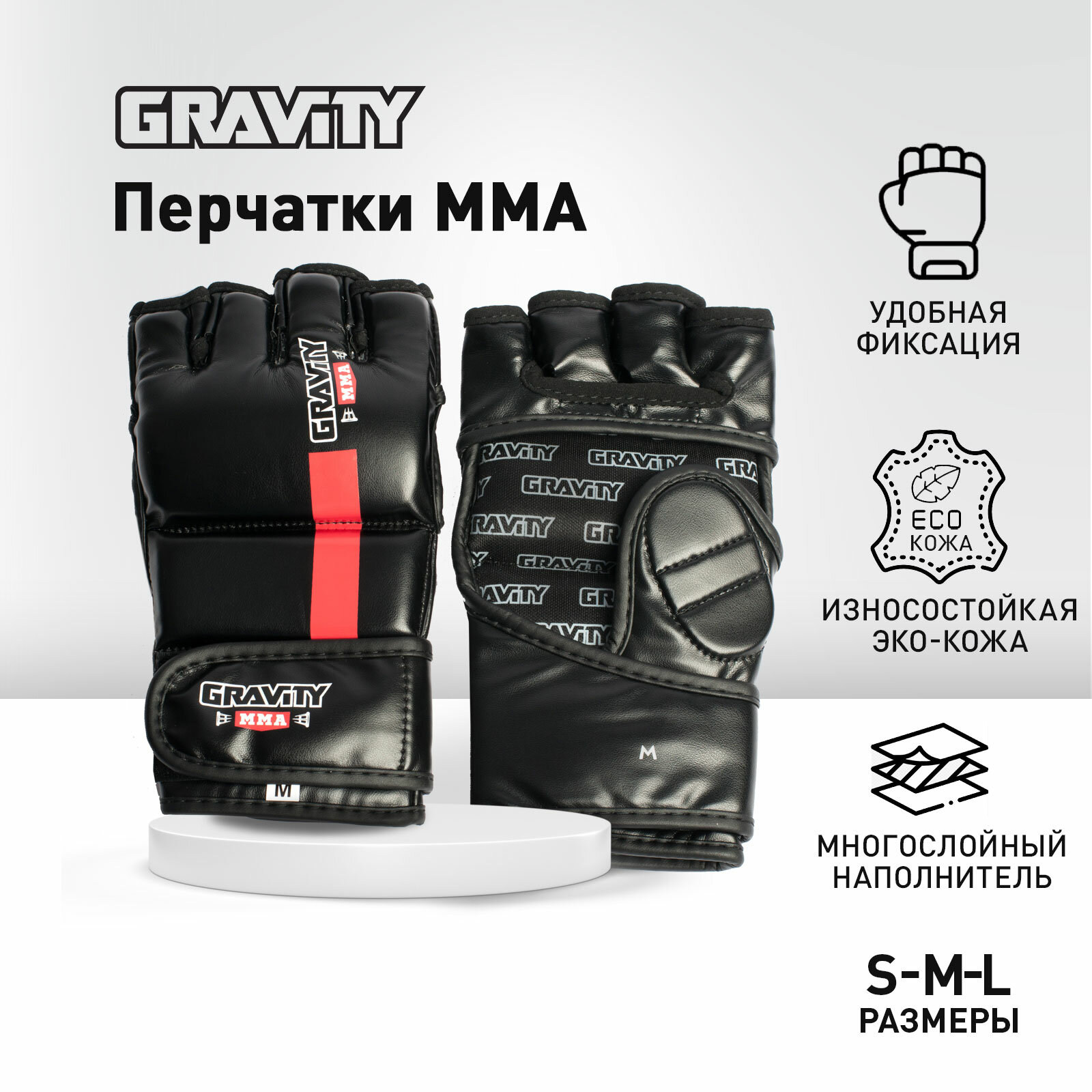 Перчатки ММА Gravity искусственная кожа черные S