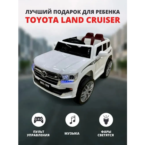 Электромобиль детский машина копия Toyota Land Cruiser 200