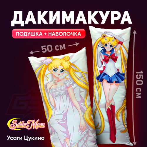 Подушка-дакимакура Усаги Цукино Сейлор Мун 150x50 2100₽