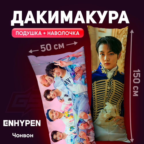 Подушка-дакимакура Enhypen Чонвон 150x50