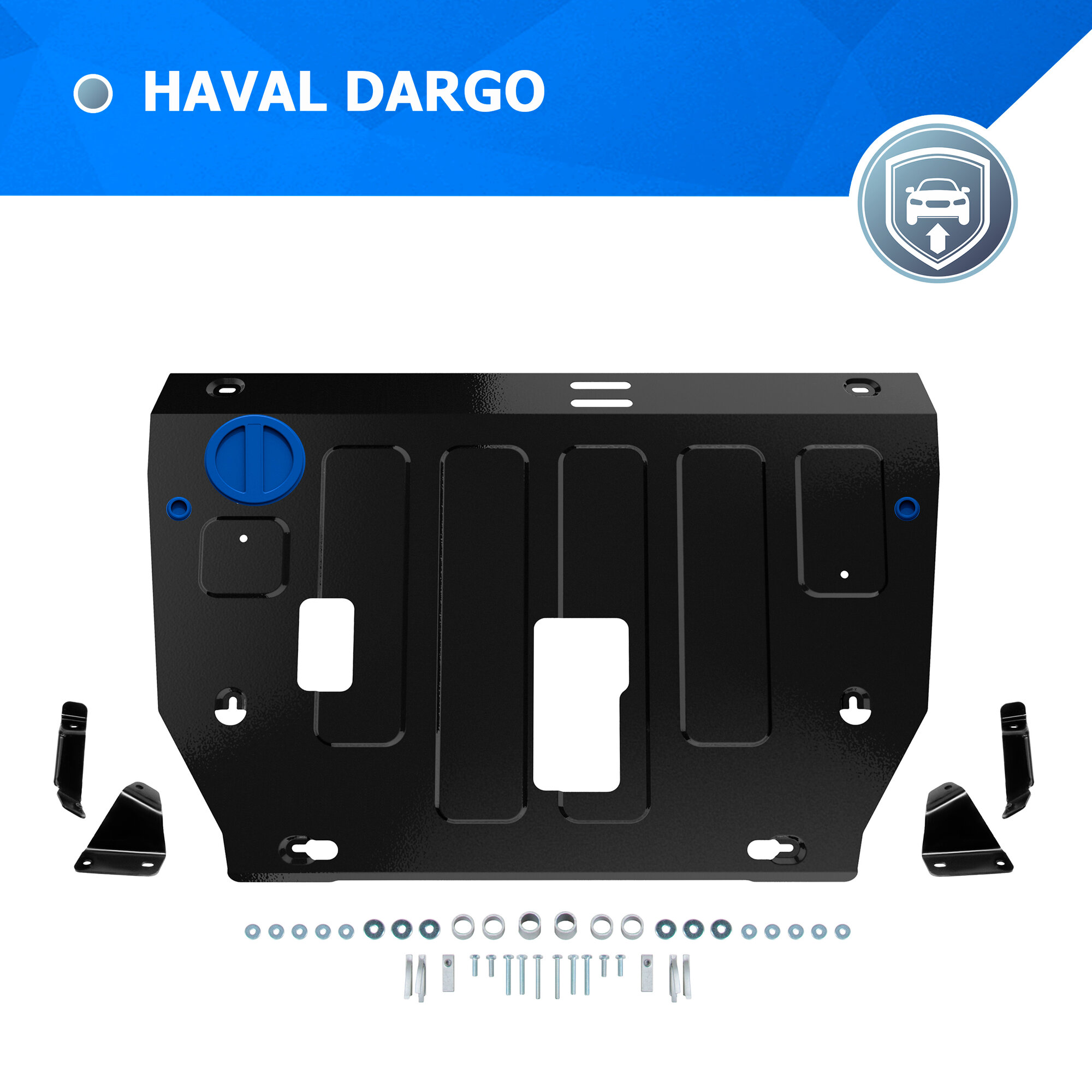 Защита картера и КПП Rival для Haval Dargo АКПП 4WD 2022-н. в сталь 1.4 мм с крепежом штампованная 111.9424.1