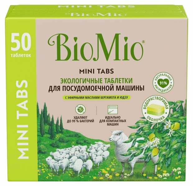 Быстрорастворимые таблетки BioMio для посудомоечной машины с эфирными маслами бергамота и юдзу, 10г / 50 шт - фотография № 12