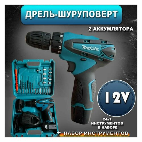 Шуруповерт аккумуляторный бесщеточный дрель 4399₽