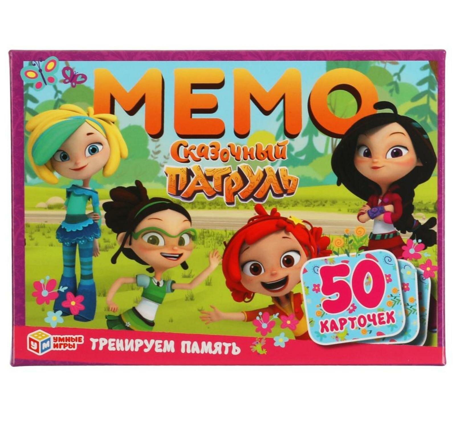 Карточная игра Мемо "Сказочный патруль", 50 карточек