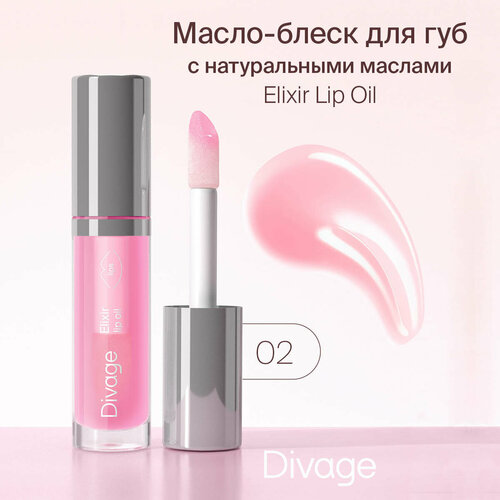 Divage Масло-блеск для губ Elixir Lip Oil, тон 02 laruzel massage oil rose elixir 265ml