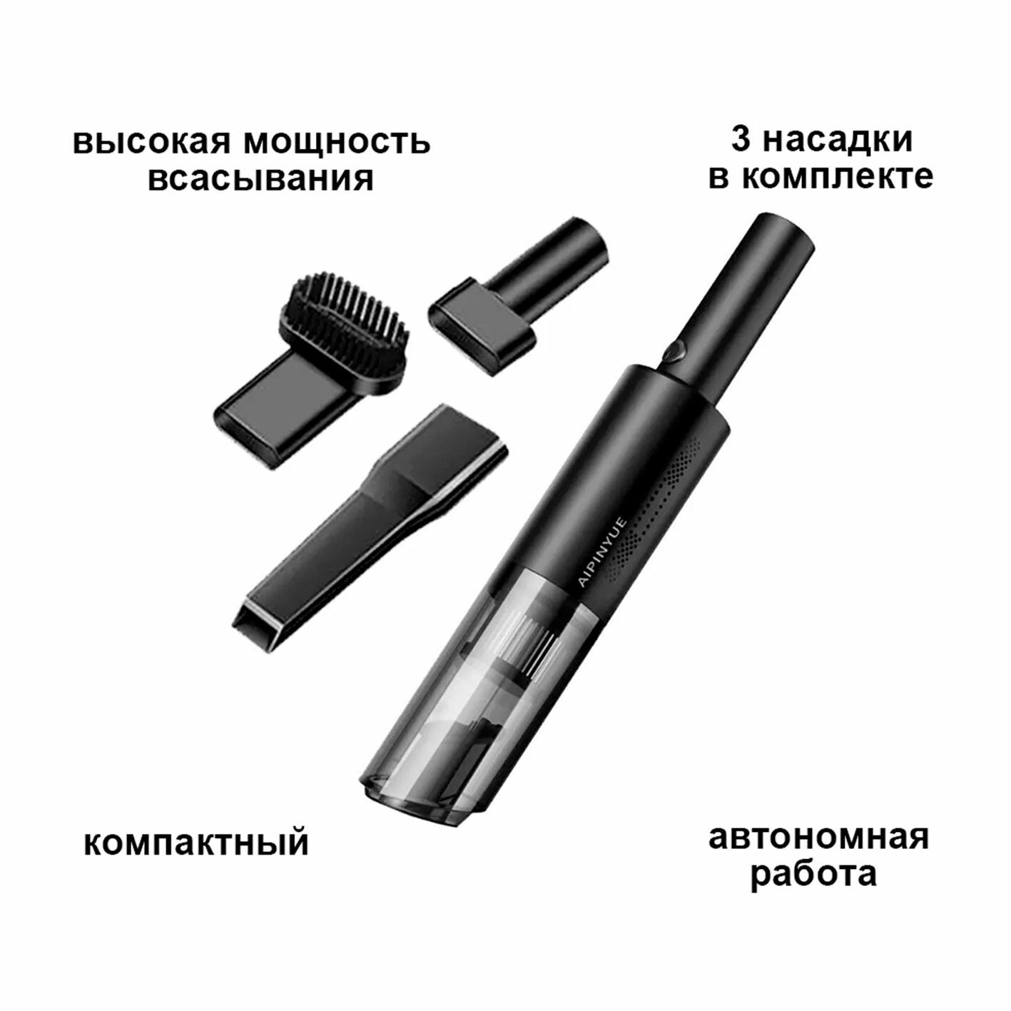 Мощный беспроводной автомобильный пылесос