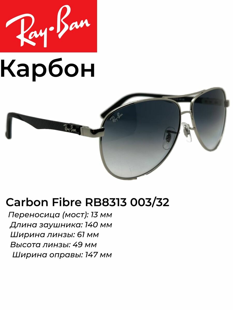 Солнцезащитные очки Ray-Ban