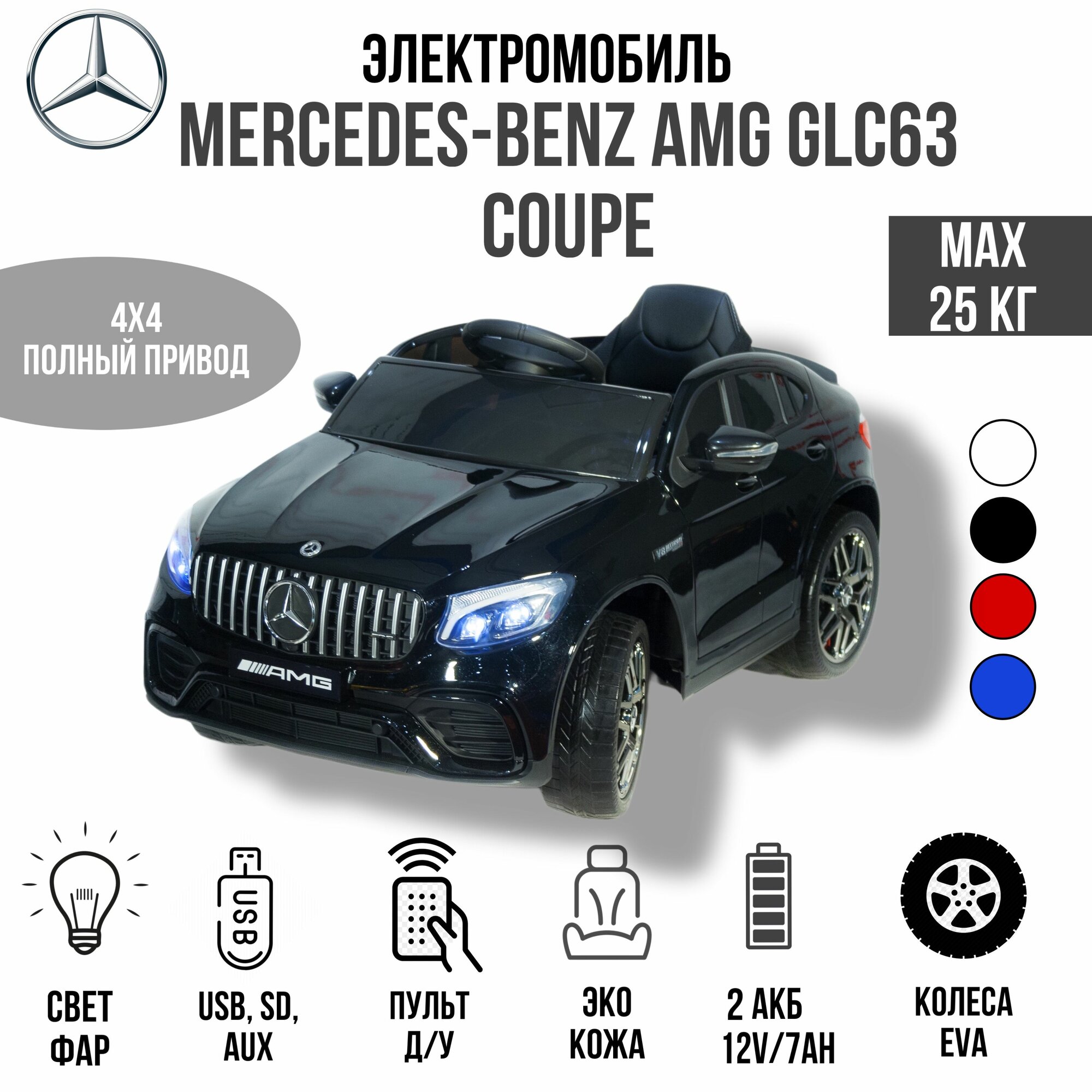 Джип Mercedes Benz GLC 63S Coupe