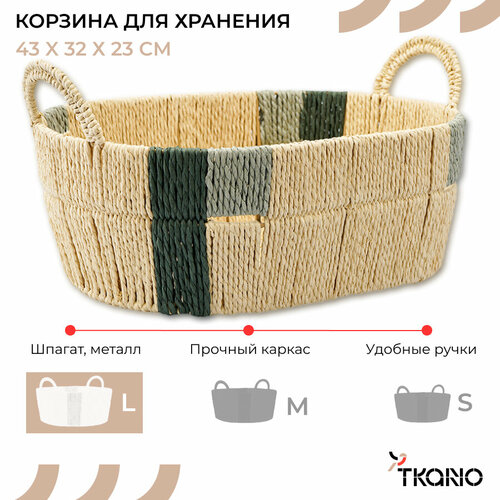 фото Корзина плетеная овальная с ручками bodhran sage большая для хранения ethnic размер l tkano tk24-st_ba0016