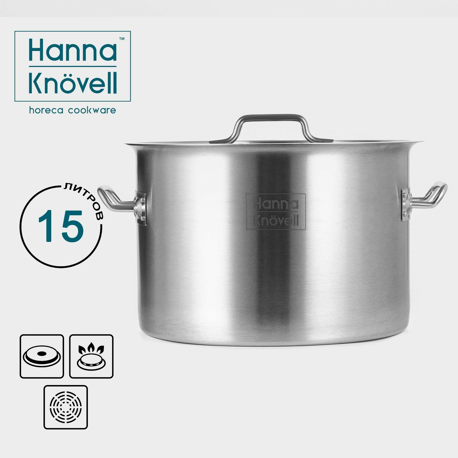 Кастрюля Hanna Knovell 15 л d=30 см h=20 см толщина стенки 0.8 мм нержавеющая сталь