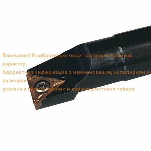 Державка S16Q-STFCR11 SANT державка s16q pwlnr06 sant