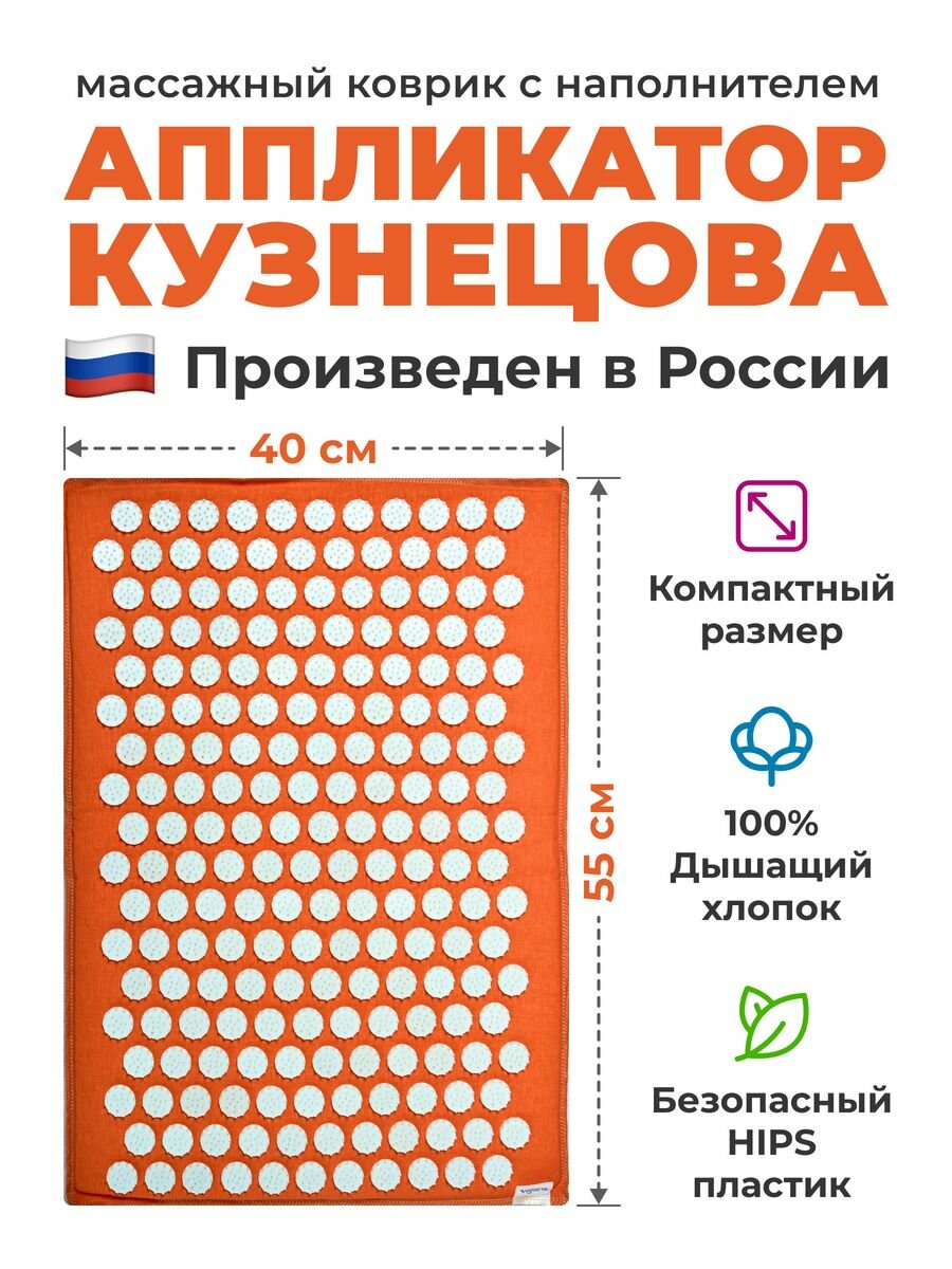 фото Аппликаторы Кузнецова Igorafit оранжевый