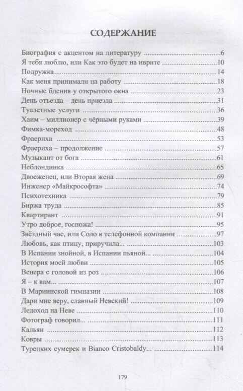Любовь, как птицу, приручила (Виктория Левина) - фото №2