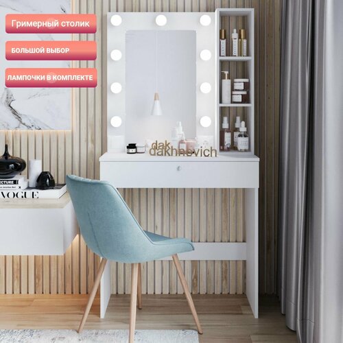 Гримерный столик с зеркалом и стеллажом