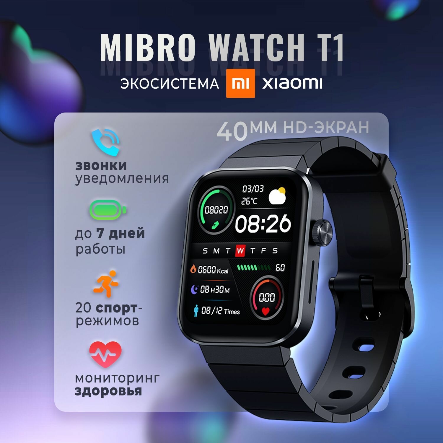 Умные часы Xiaomi (С русским языком) - фото №8