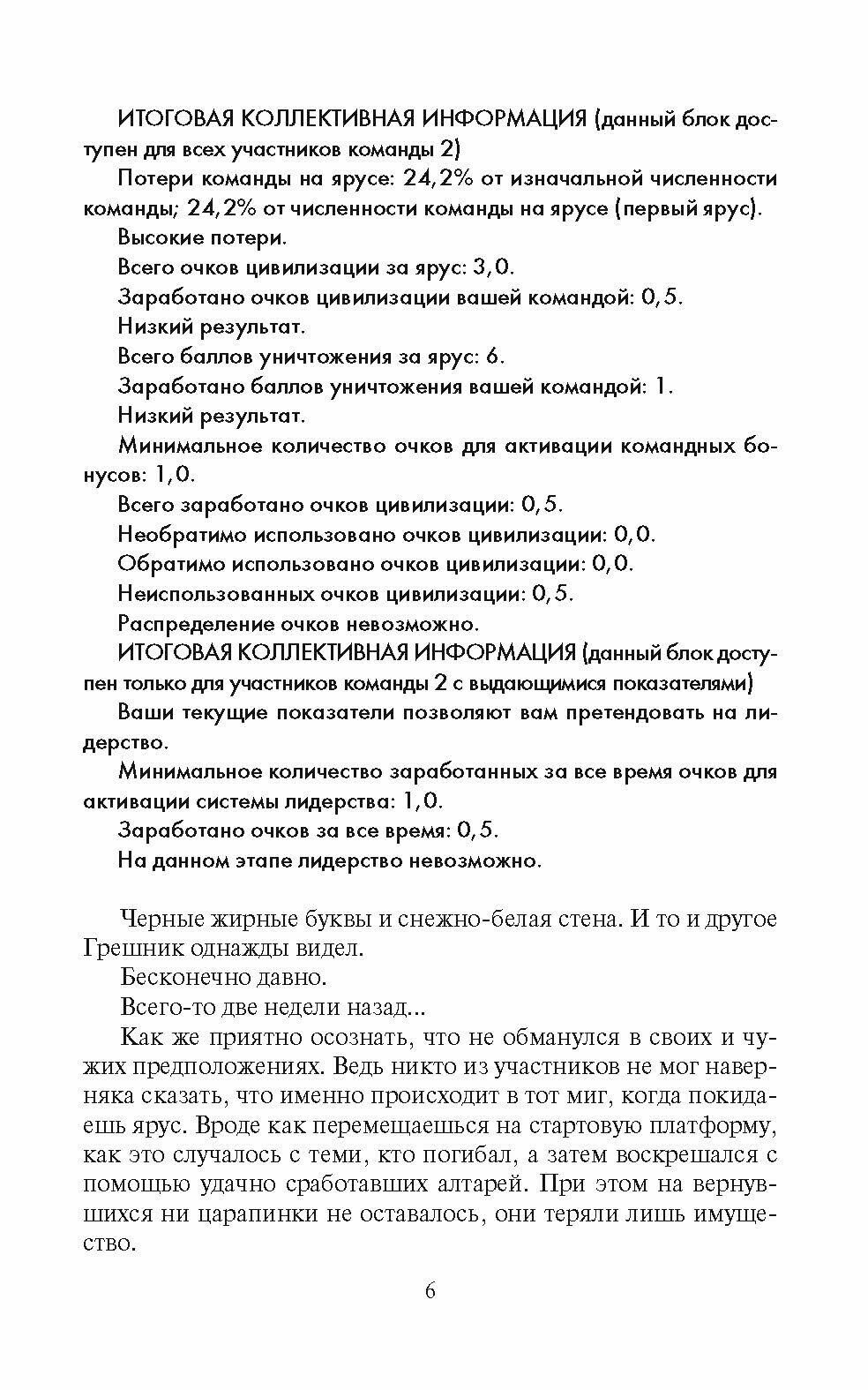 Правильное питание (Каменецкий Александр Феликсович) - фото №4