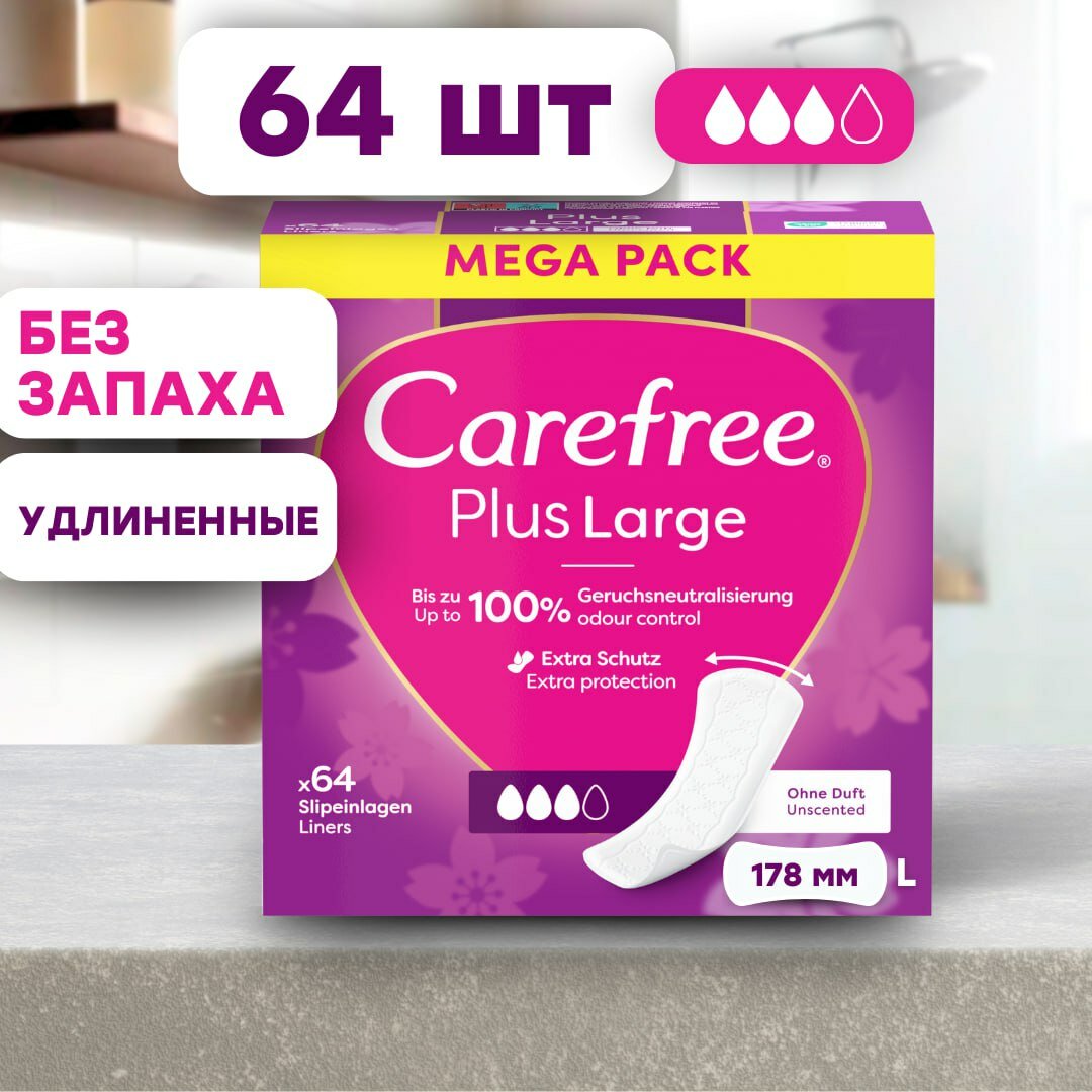 Прокладки женские ежедневные гигиенические Carefree Plus Large Light scent (удлиненные ежедневки), 64 шт.