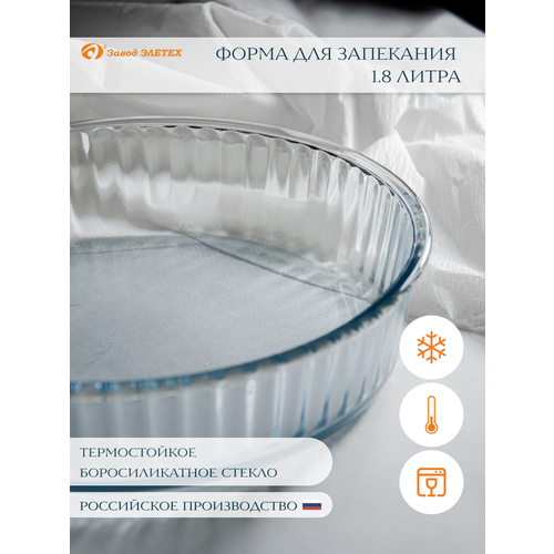 Блюдо для запекания термостойкое h 6 см 630₽