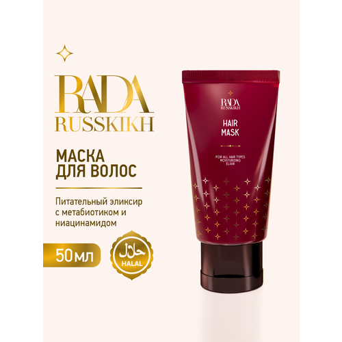 Маска для волос и кожи головы с метабиотиком и ниацинамидом 50 мл 1540₽