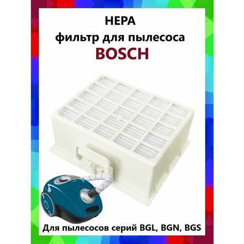 Фильтр для пылесоса Bosch BGL2/3/4. hepa фильтр для пылесосов bosch и siemens bgl4zooogl 40s