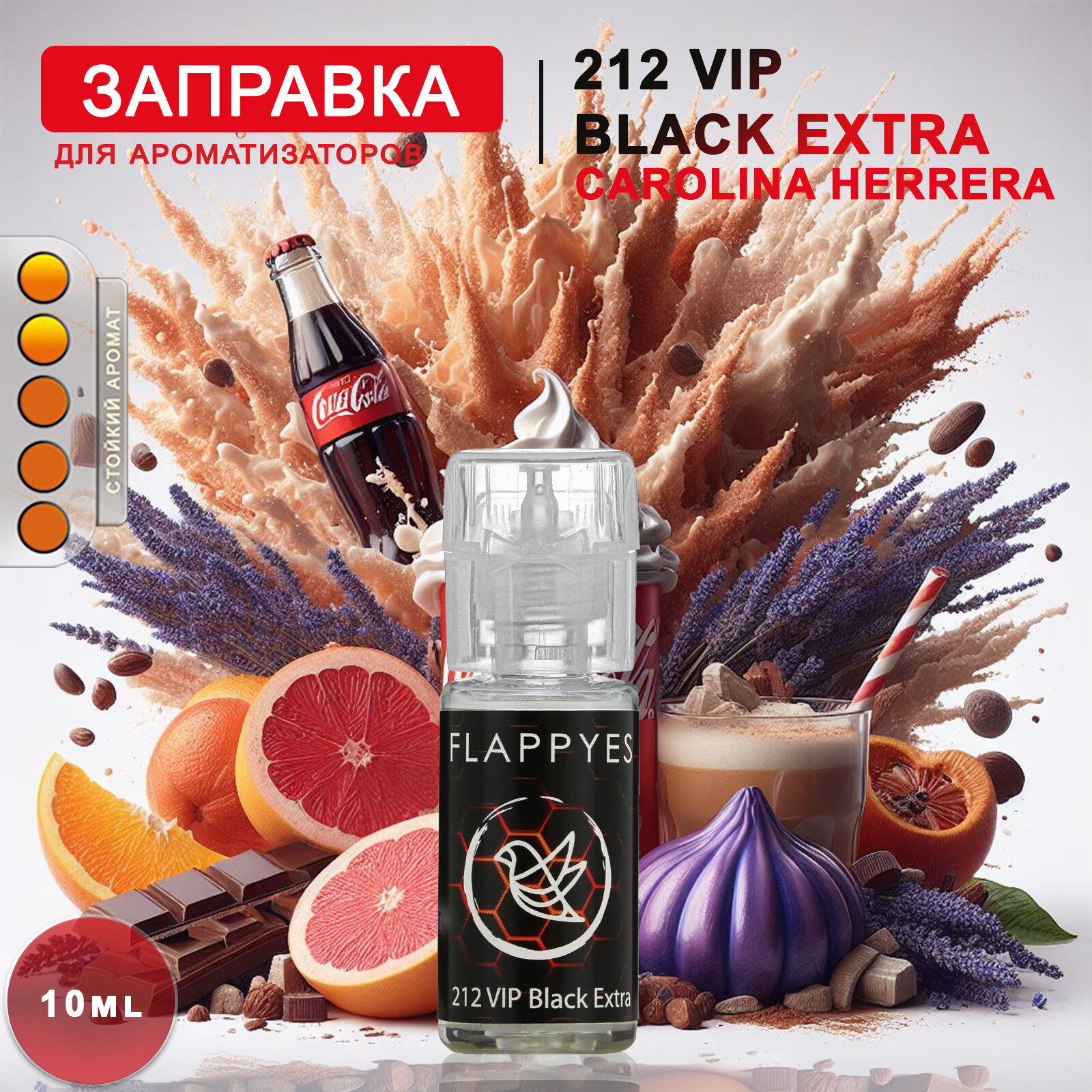 Аромамасло для заправки ароматизаторов авто и дома "Flappyes - 212 VIP Black Extra" / Заправка для войлочного / Автопарфюма