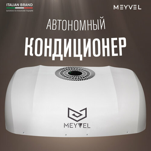 Автономный накрышный автокондиционер Meyvel AC-12MB2000 12V