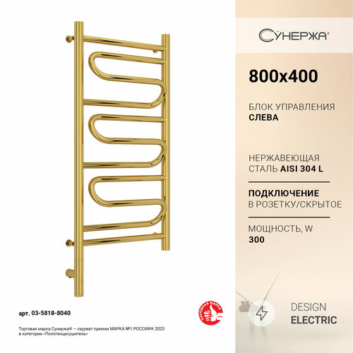 Полотенцесушитель электрический Сунержа Элегия 3.0 800х400 МЭМ левый Золото