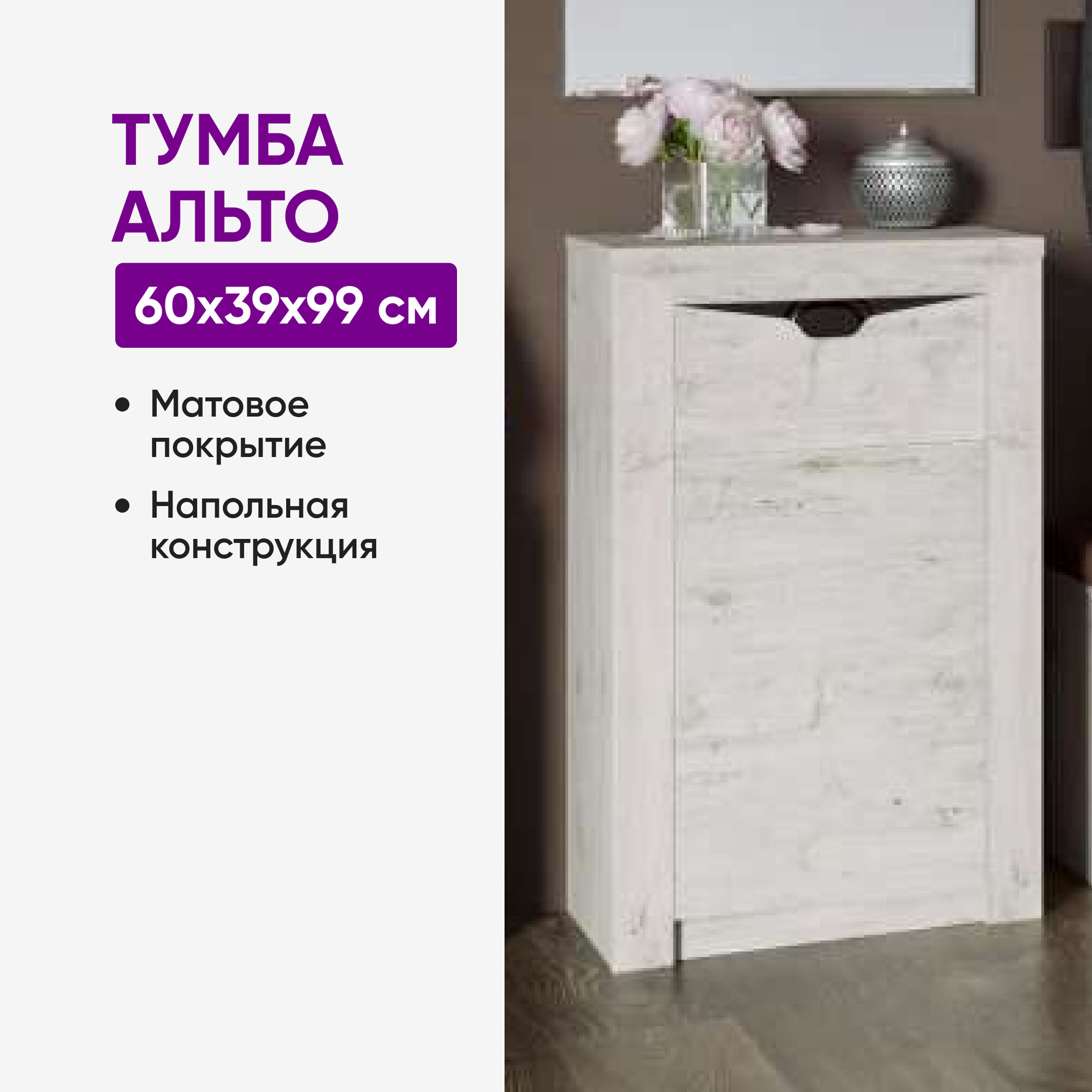 фото Тумба Соренто дуб бонифаций/кофе структурный матовый с дверцей и ящиком 60х39х99