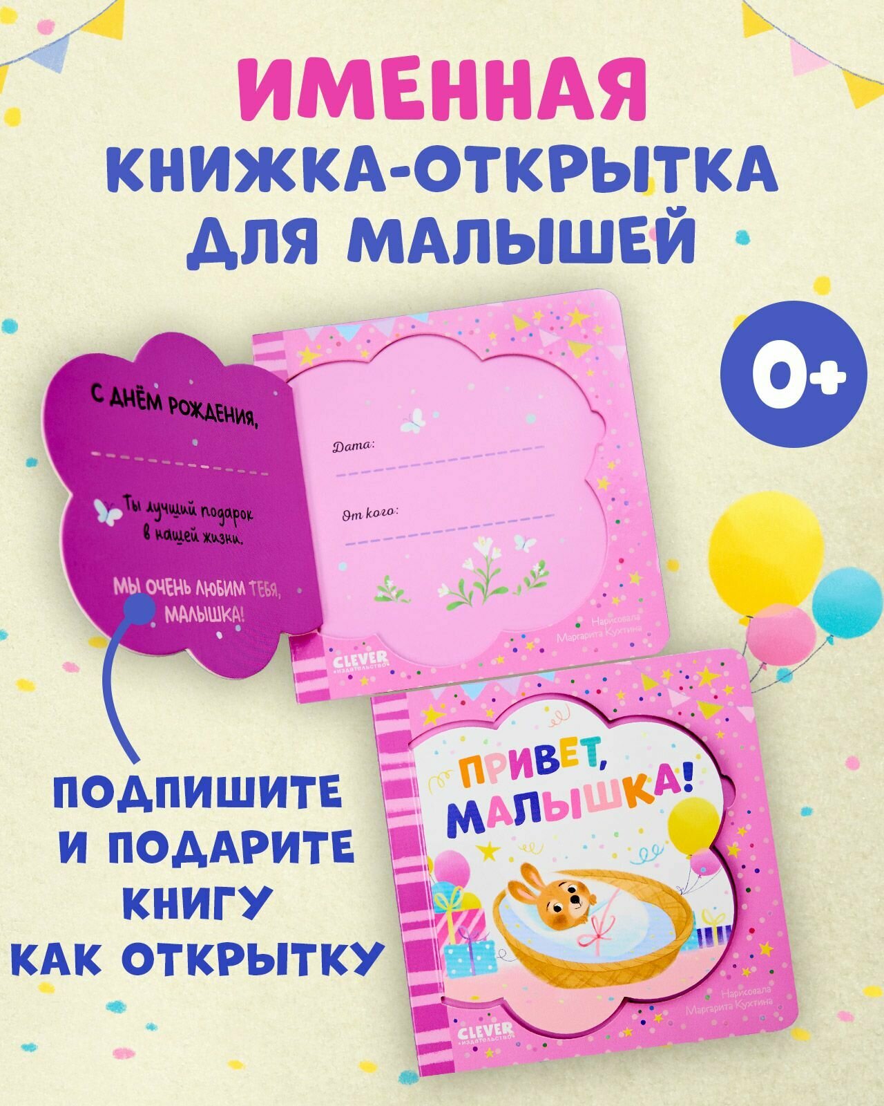 Первая книжка для новорожденных малышей 0-1 года, книга на подарок