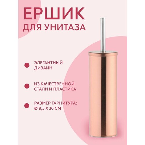 Ерш для унитаза AXENTIA Riga 972₽