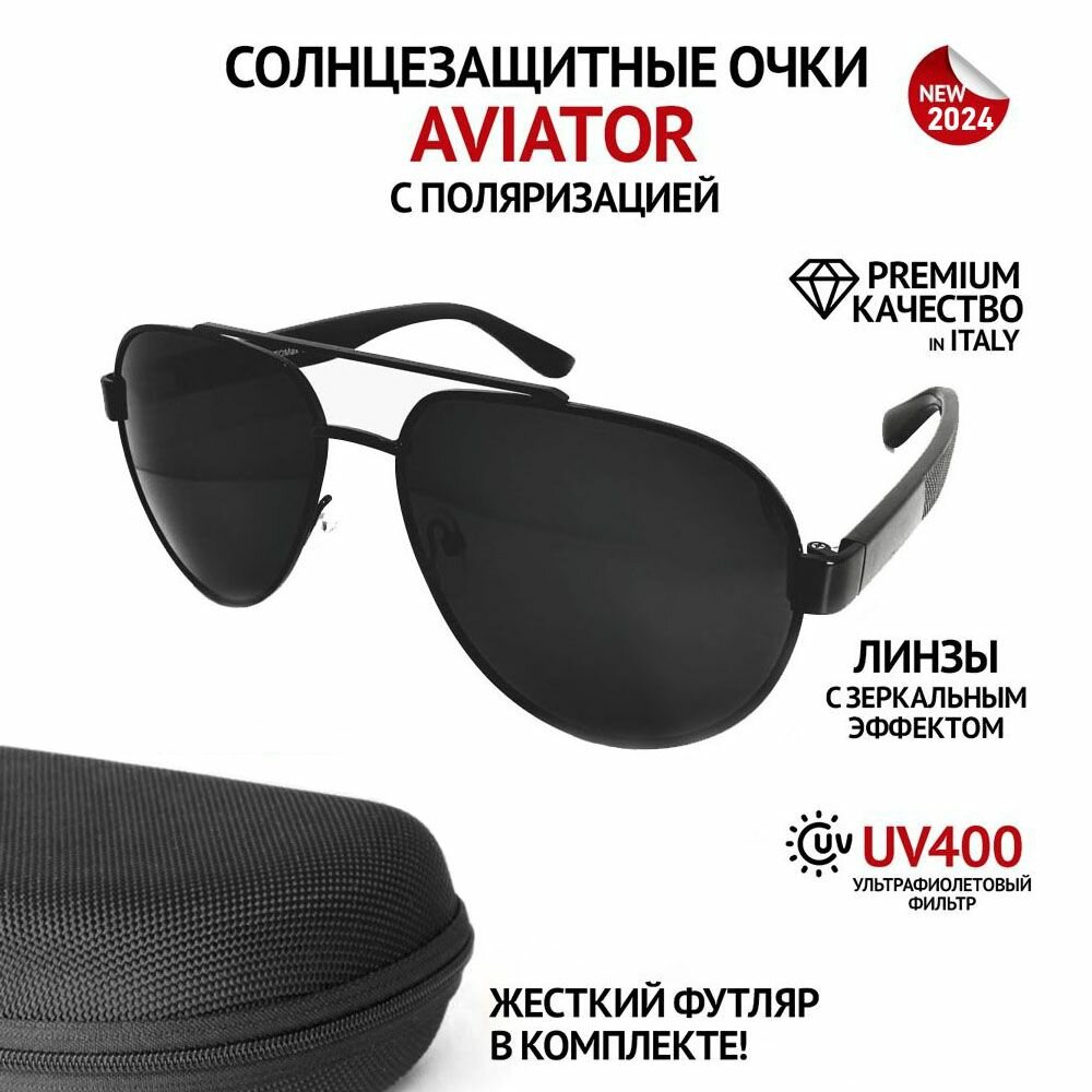 Солнцезащитные очки  авиаторы