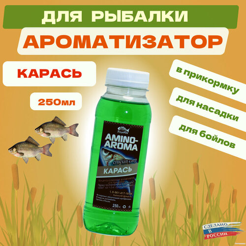 Ароматизатор Fishmir Карась 250мл приманка для рыбалки
