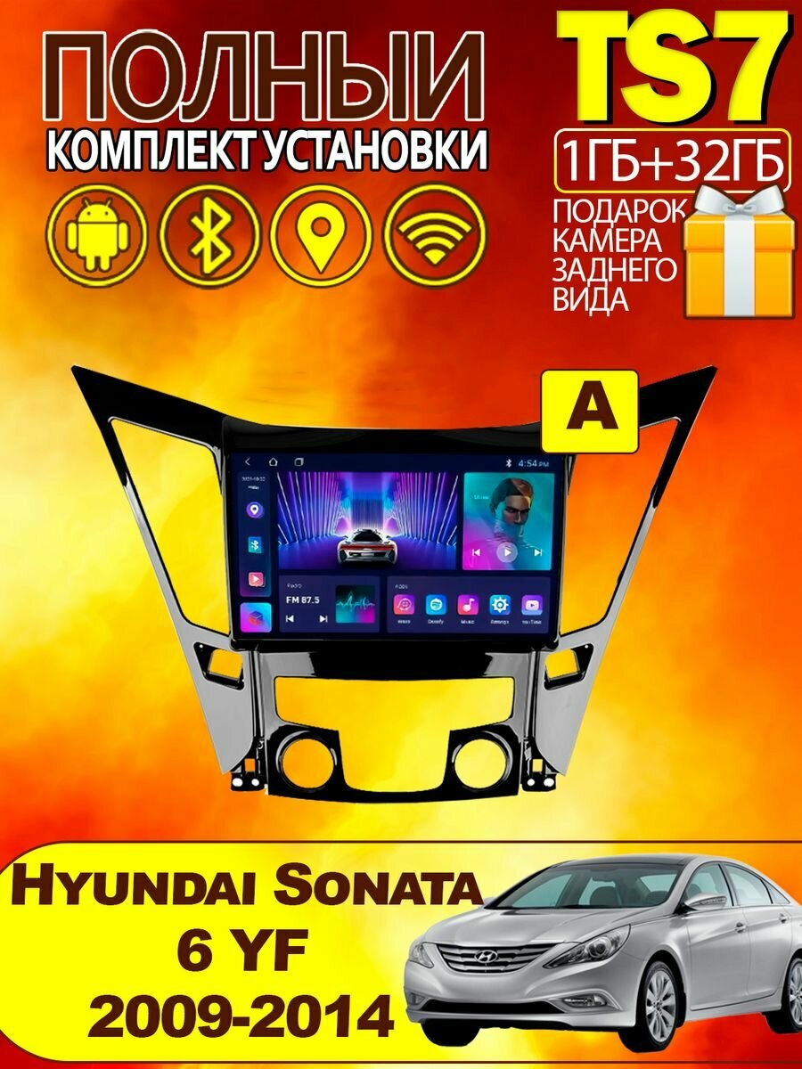 Магнитола для Hyundai Sonata 6 YF 2009-2014 1-32Gb
