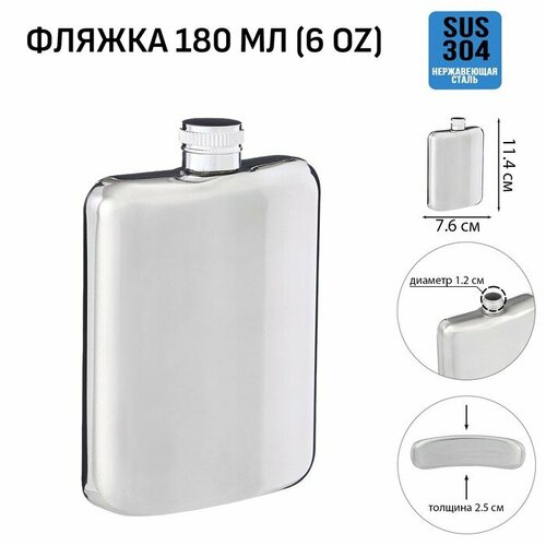 Фляжка для алкоголя нержавеющая сталь подарочная армейская 180 мл 6 oz 1109₽