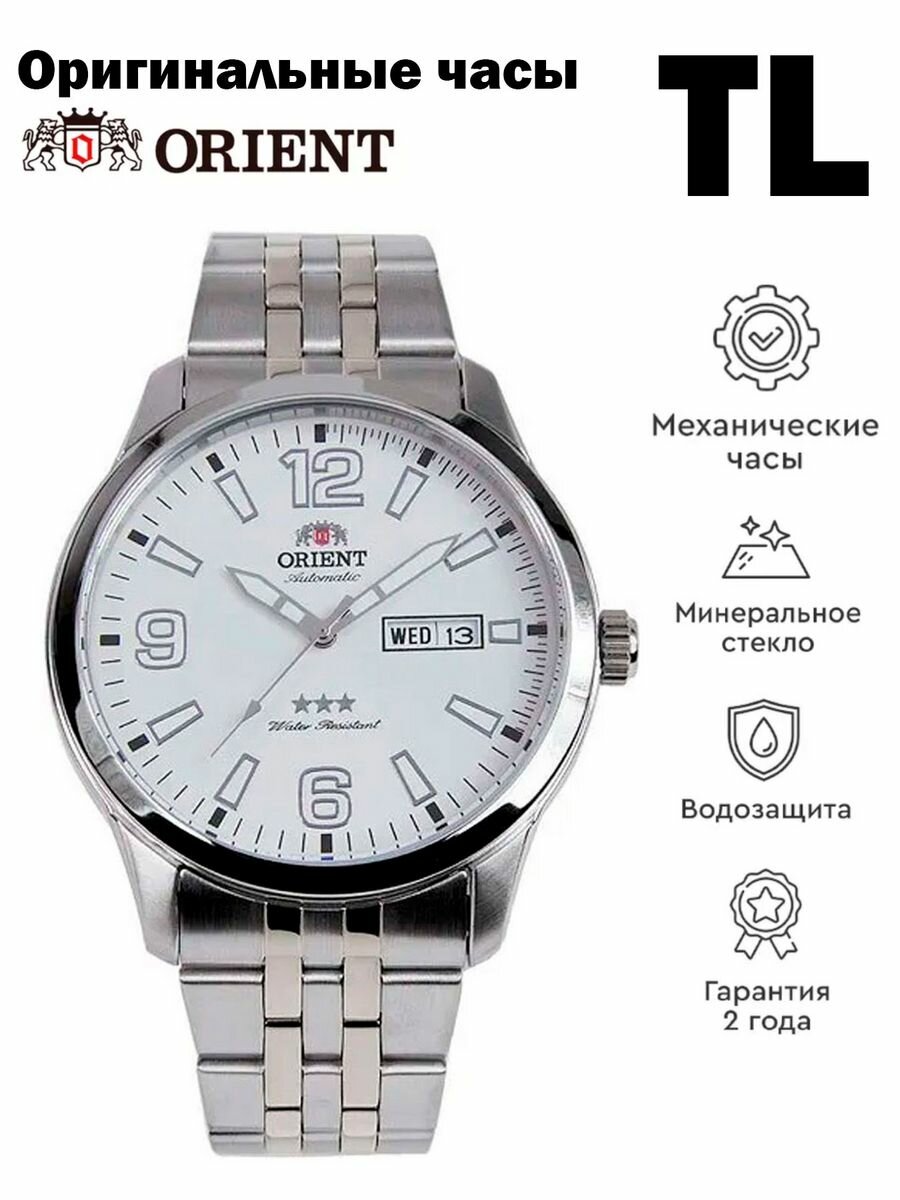 Наручные часы ORIENT Three Stars