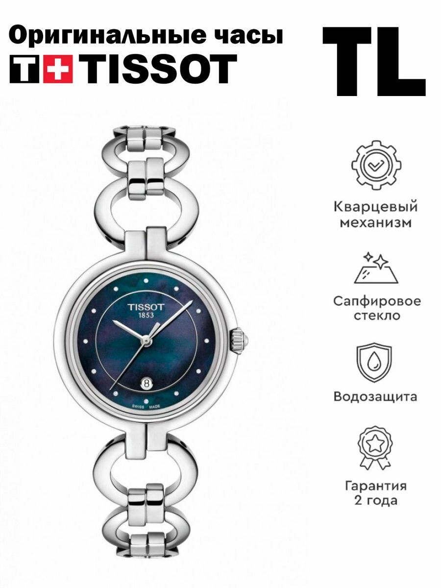 фото T094.210.11.111.00 Оригинальные швейцарские наручные часы