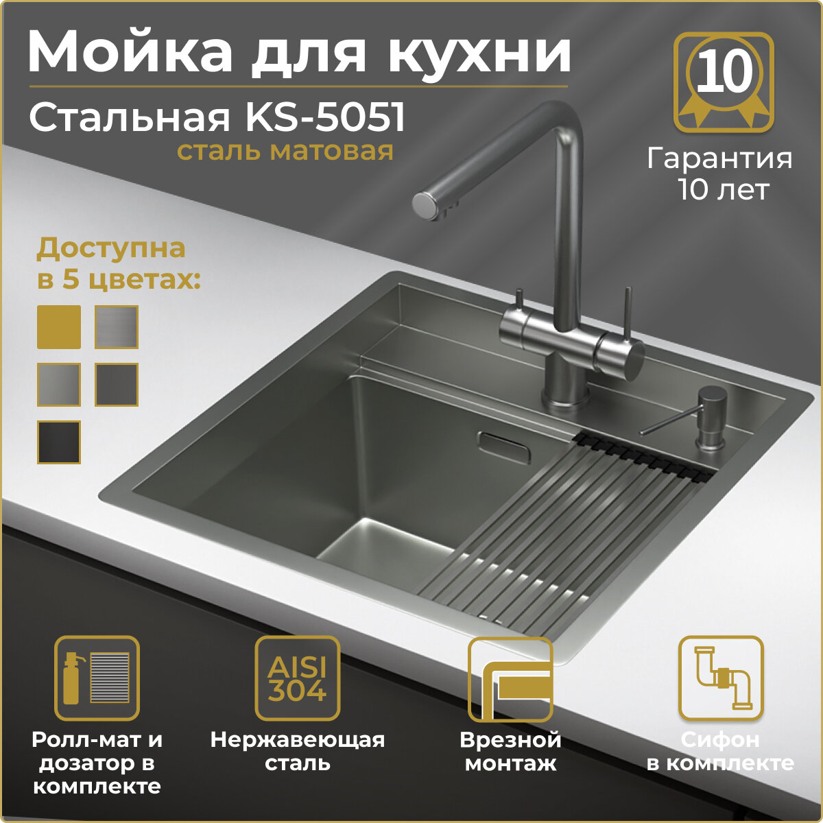 фото Кухонная мойка GRANULA KS-5051, золото сатин, стальная кухонная мойка KITCHEN SPACE