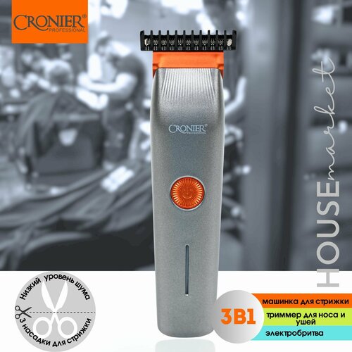 Машинка для стрижки волос беспроводная электрическая с триммером для носа ушей и бритвенной головкой для бороды профессиональная 300000₽