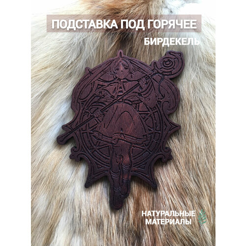 Подставка под кружку бирдекель Провожающая в последний путь Фрирен тёмная Sousou no Frieren 390₽