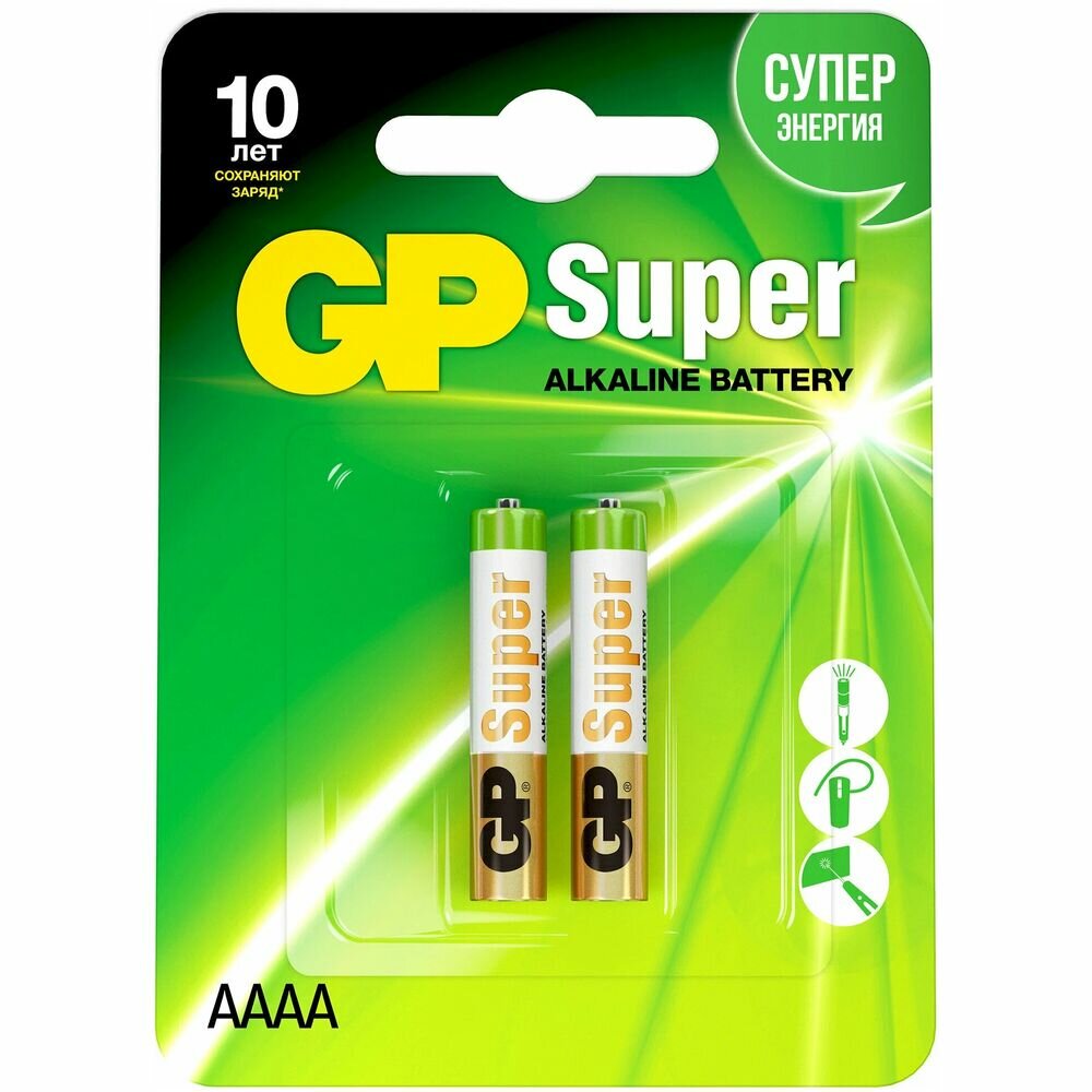 Батарейки GP 25A-2UE2 Alkaline AAAA 2шт