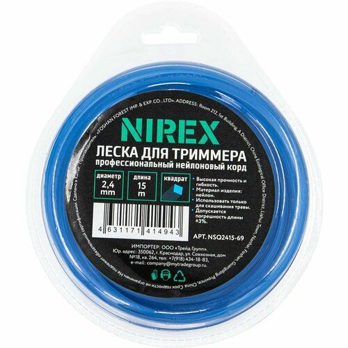 Леска NIREX SQUARE 2415 м квадрат NSQ2415-69 420₽