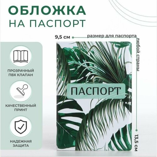 Обложка для паспорта Сима-ленд, зеленый для паспорта сима ленд бирюзовый