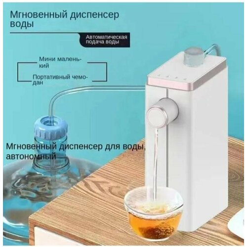 Диспенсер для воды электрический чайник термопот с сенсорным управлением 299000₽