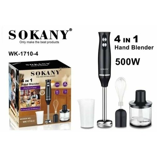 Блендер погружной SOKANY SK-1710-4 280000₽